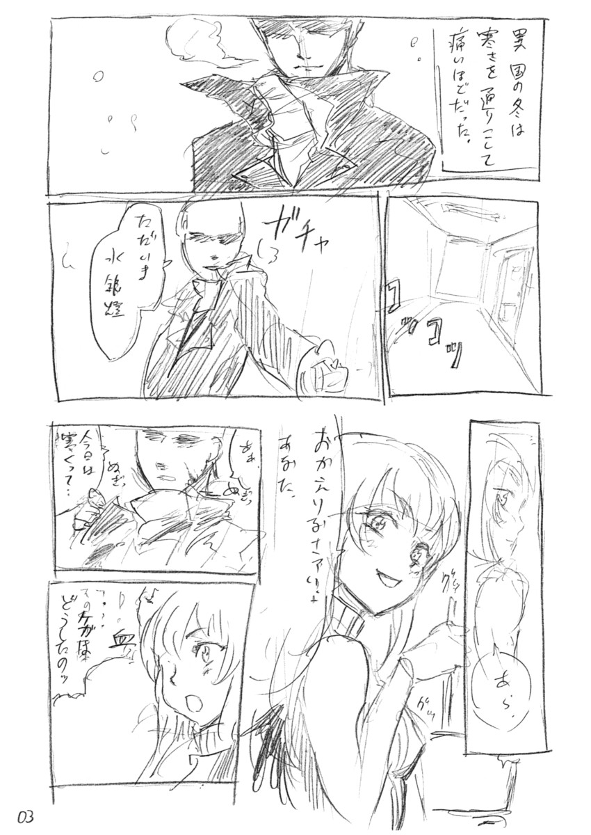 juuto page 2 full