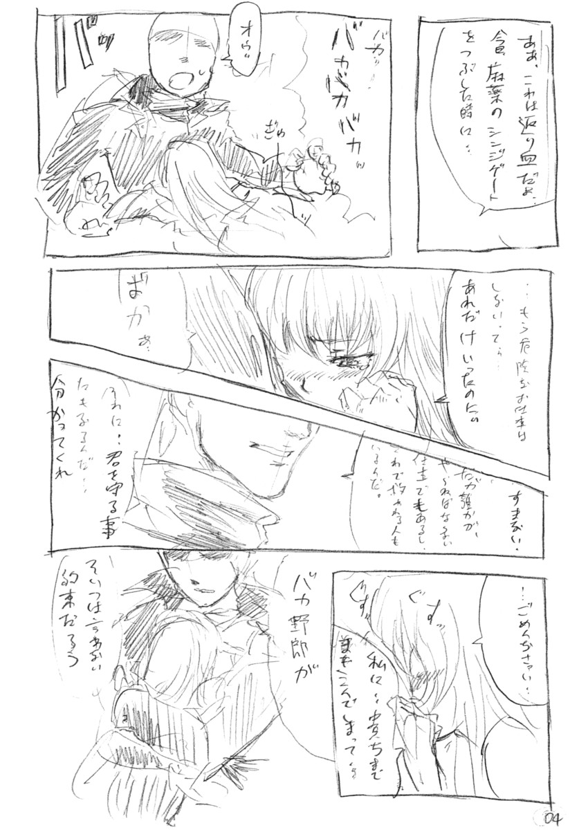 juuto page 3 full