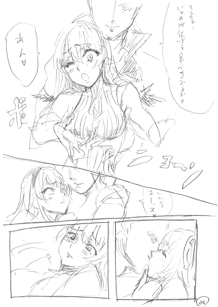 juuto page 5 full