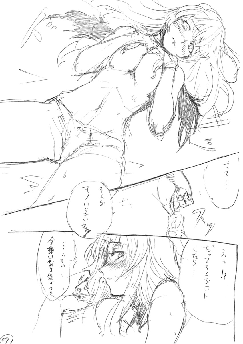 juuto page 6 full