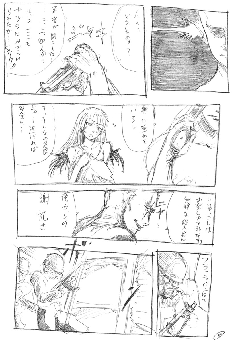 juuto page 7 full
