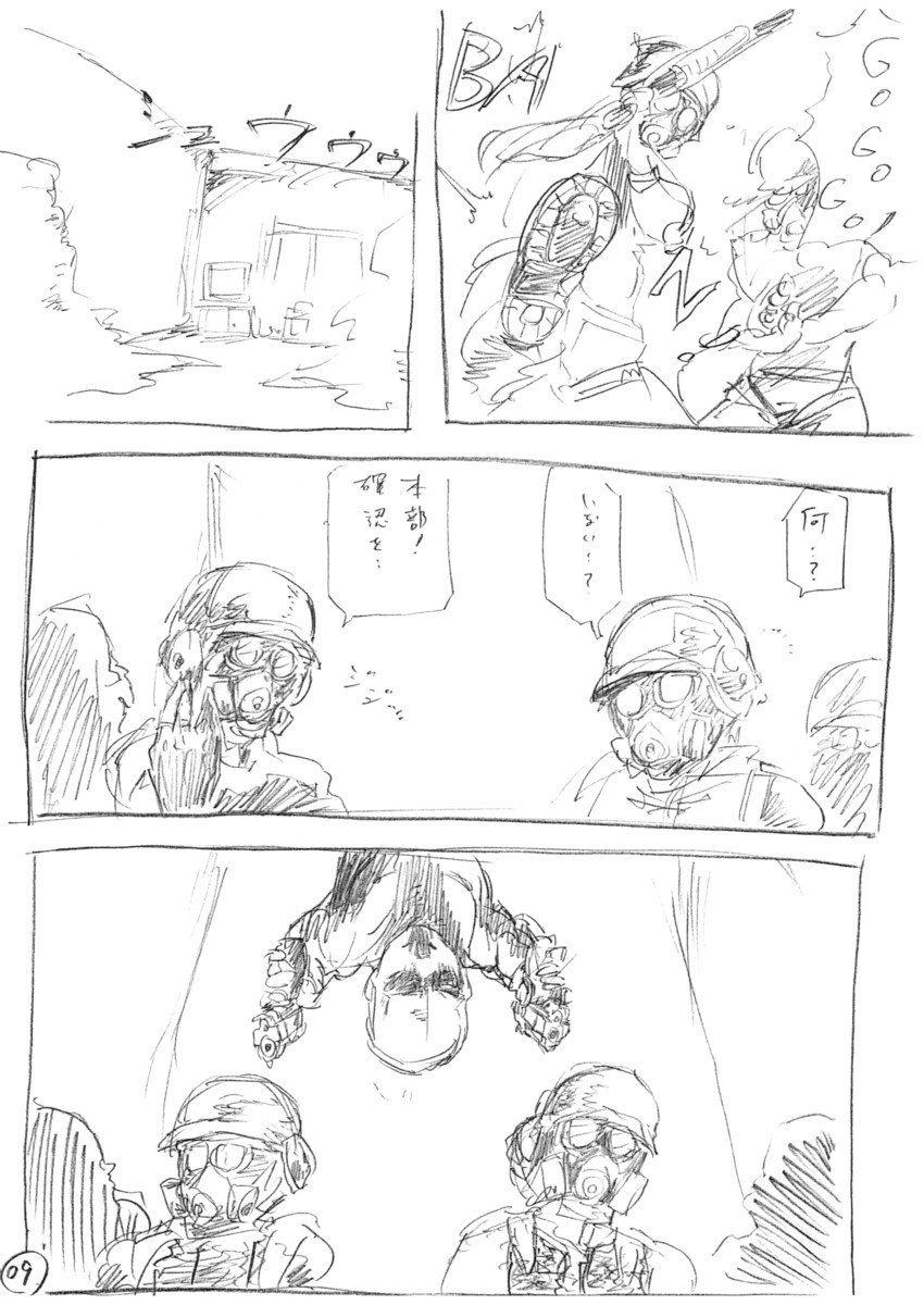 juuto page 8 full