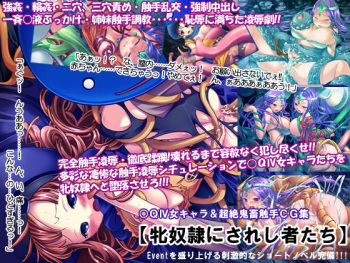 DQIV Onna Chara &amp; Chouzetsu Kichiku Shokushu CG Shuu ~ Mesu Dorei ni Sareshi Mono-tachi ~ cover