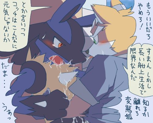 Lucario page 3 full