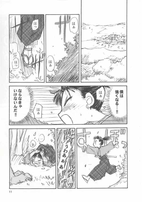 Kazanbon page 10 full