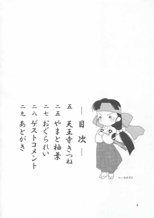Kazanbon page 3 full