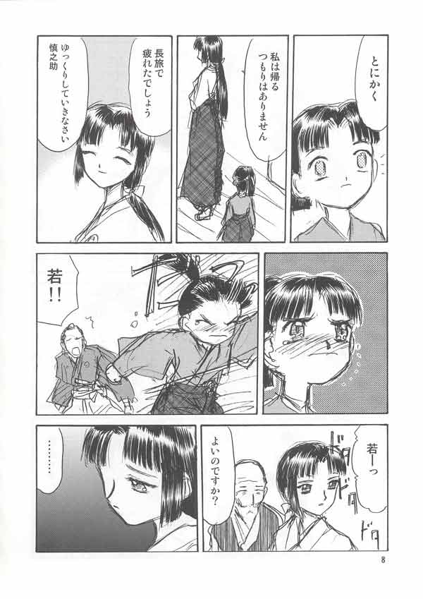 Kazanbon page 7 full