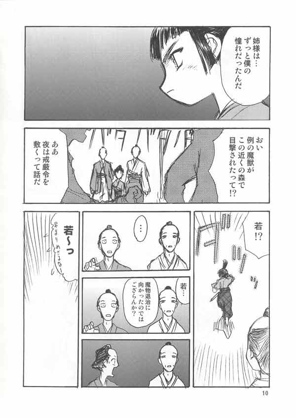 Kazanbon page 9 full
