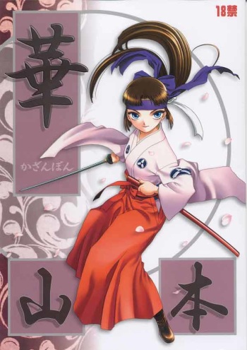 Kazanbon cover