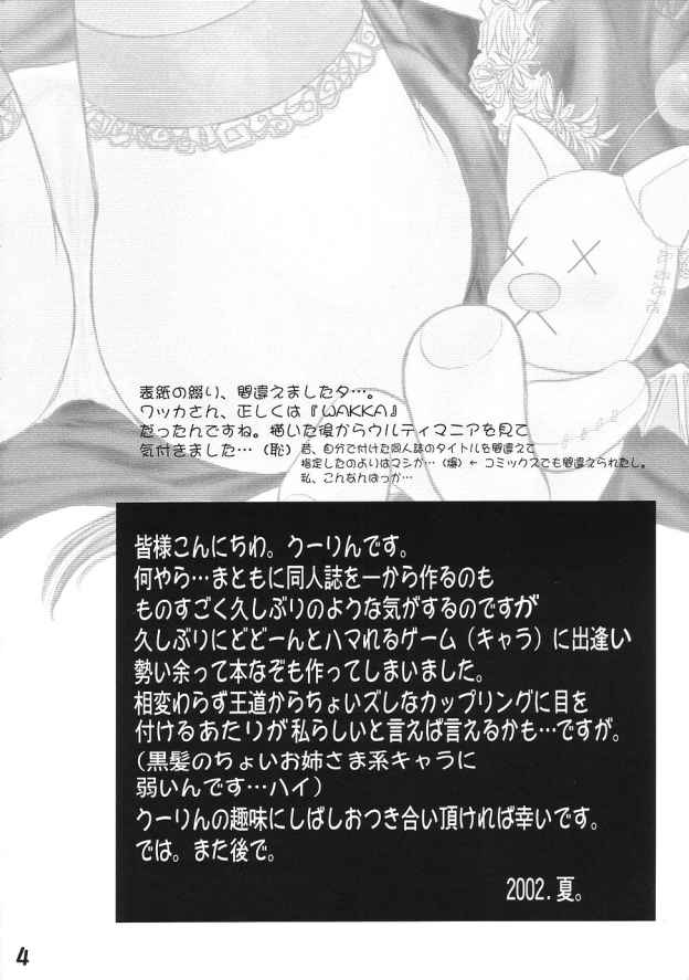 Top Seacret page 3 full
