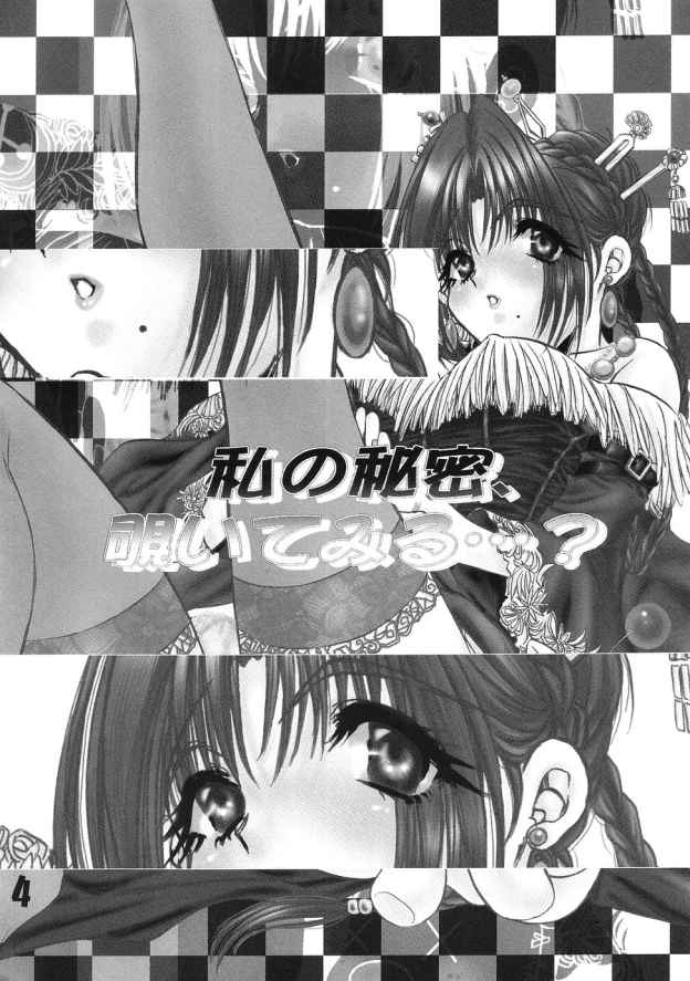 Top Seacret page 4 full