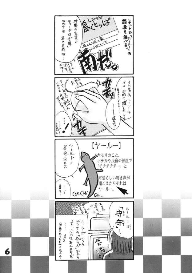 Top Seacret page 5 full