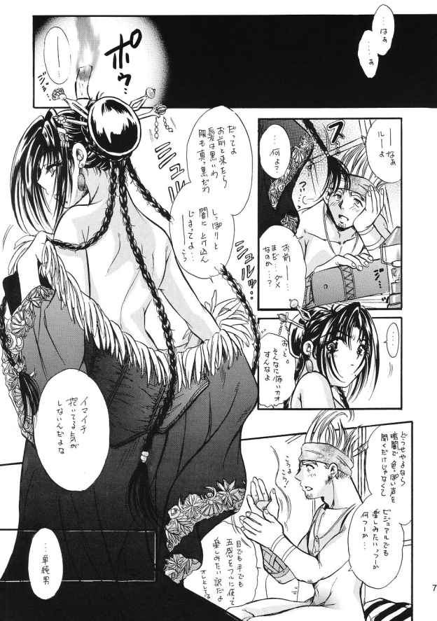 Top Seacret page 6 full