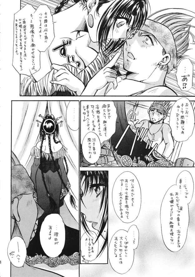Top Seacret page 7 full