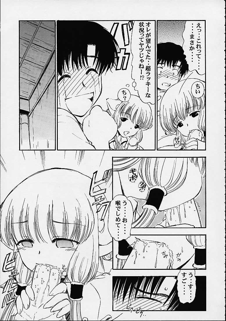 Oboro page 4 full