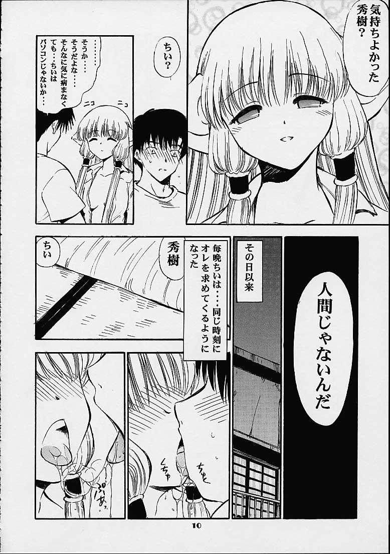 Oboro page 9 full