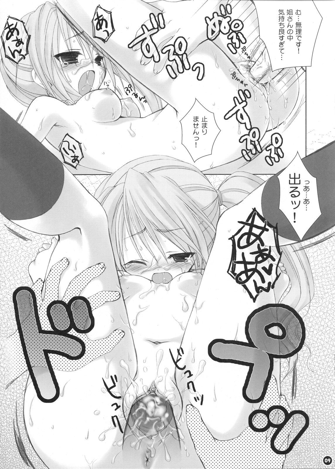 Iroha no Iroha page 9 full