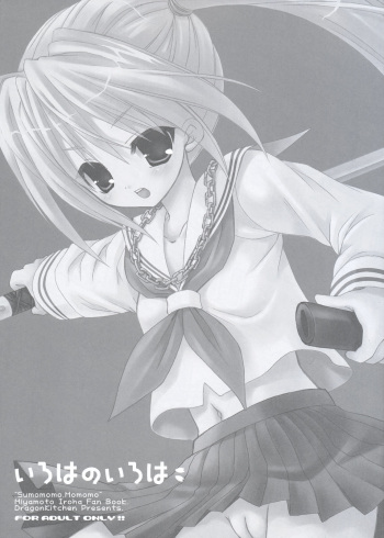Iroha no Iroha cover