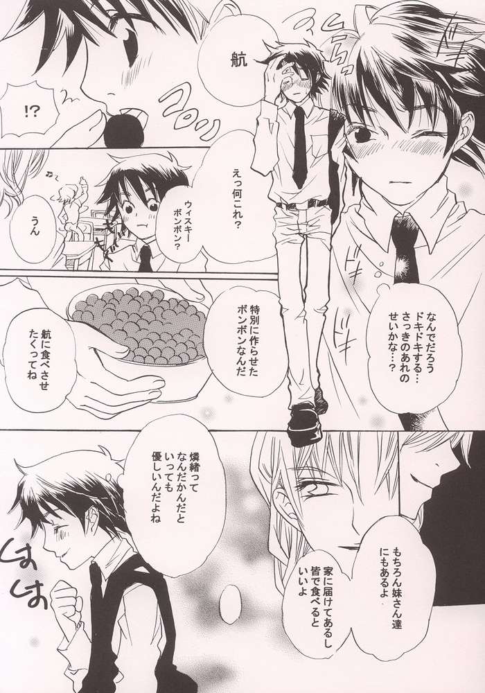 Fushigiiro Happiness page 6 full