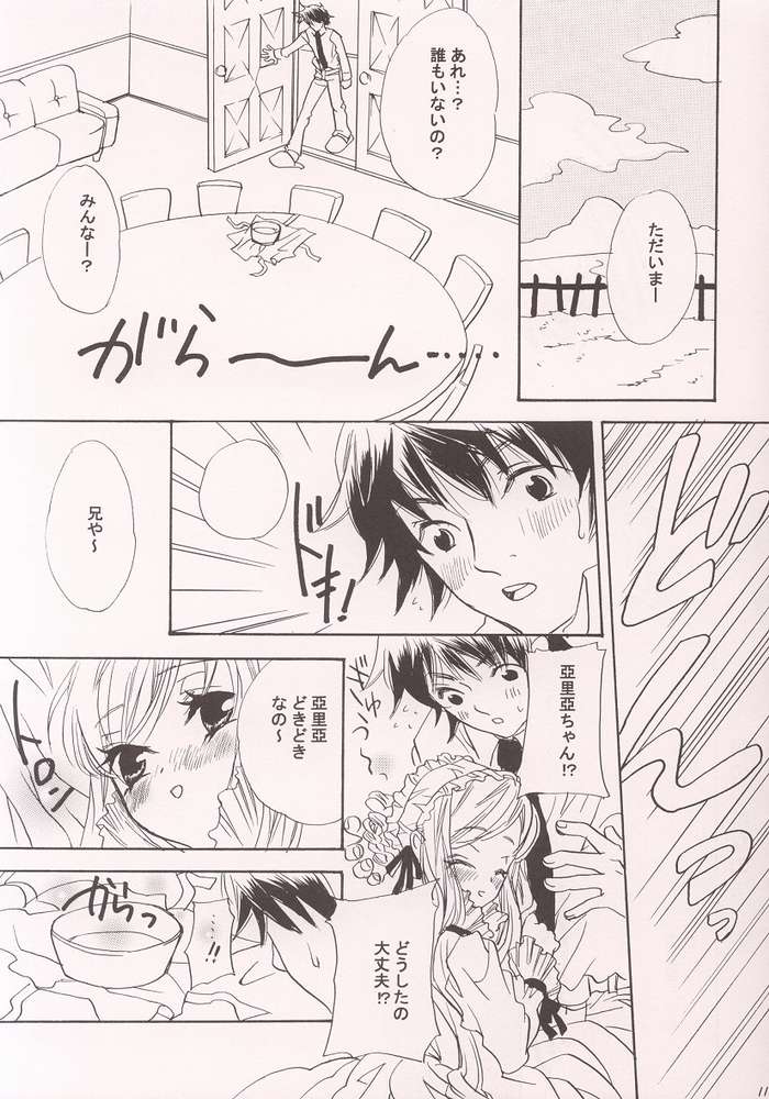 Fushigiiro Happiness page 7 full