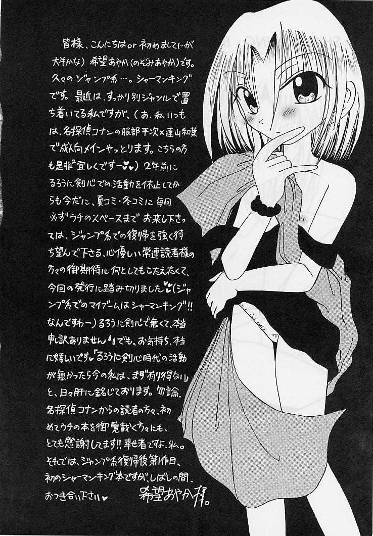 Heisei Ijinden page 3 full