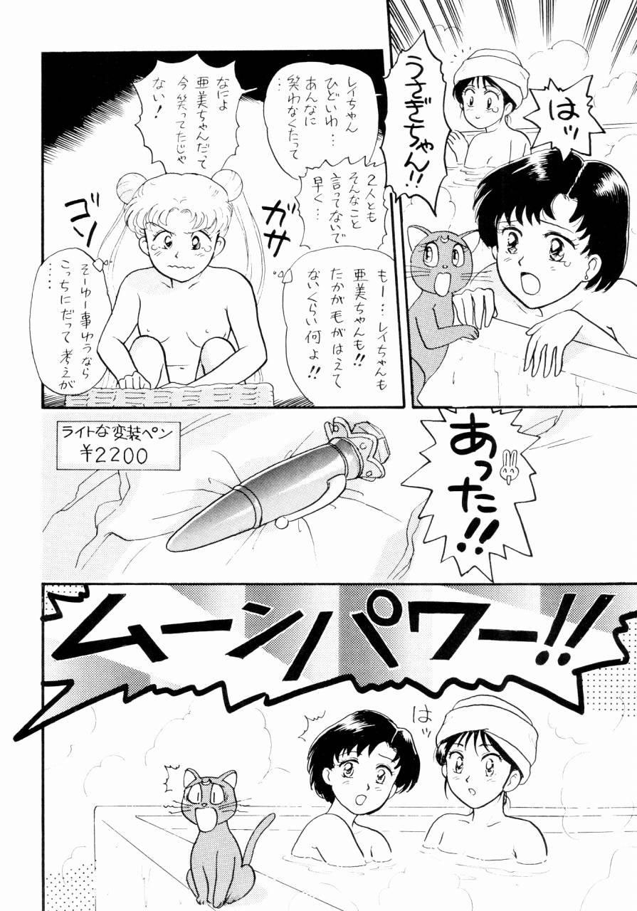 Sailor Moon Jinsei page 7 full