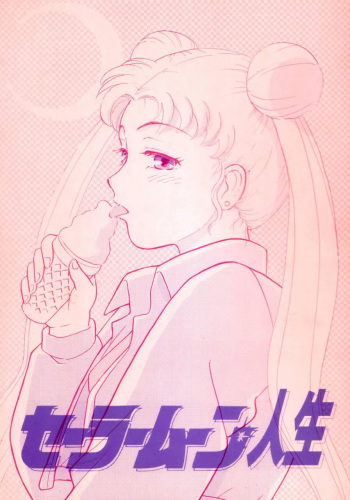 Sailor Moon Jinsei cover