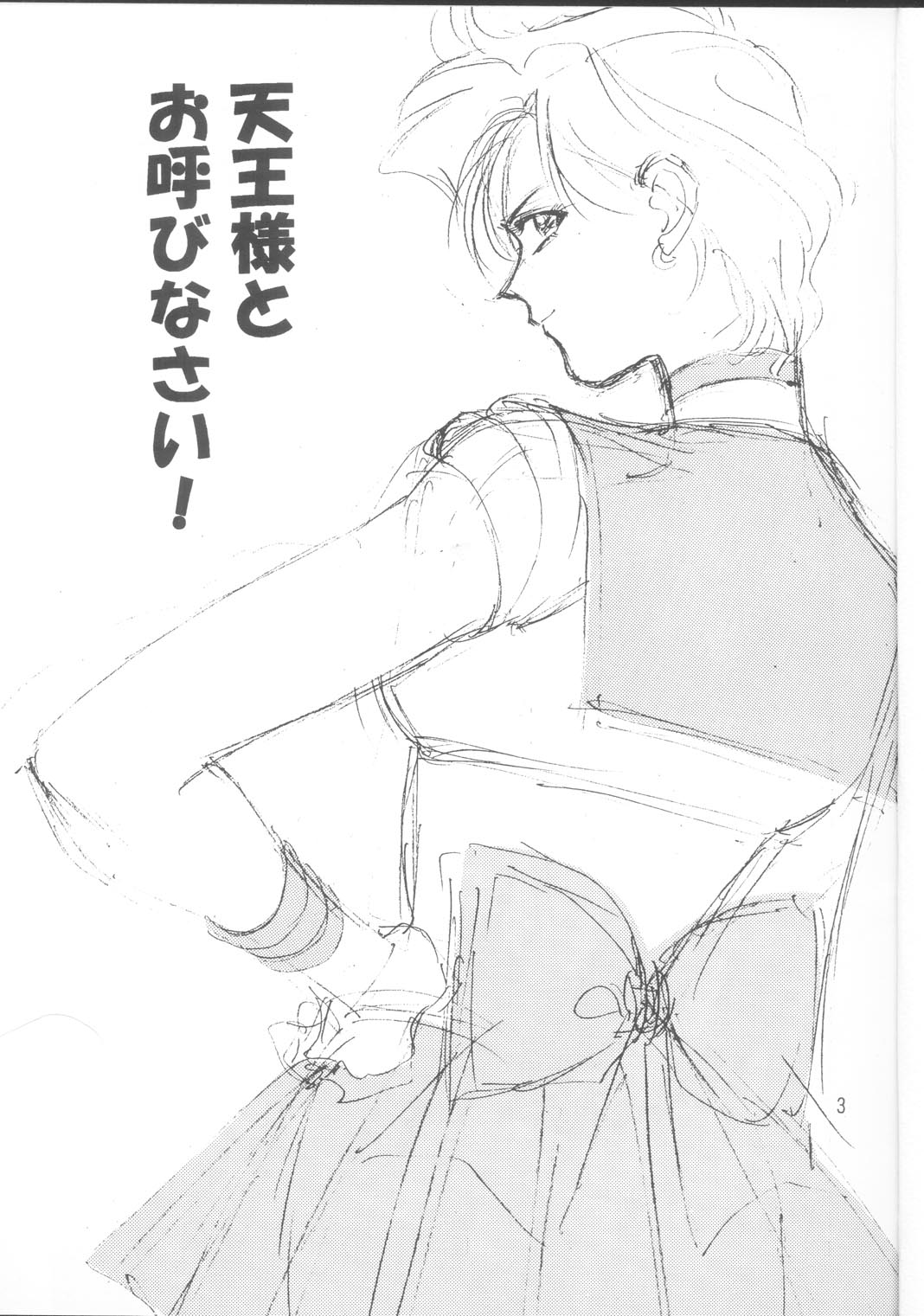 Tennou-sama to Oyabi Nasai page 2 full