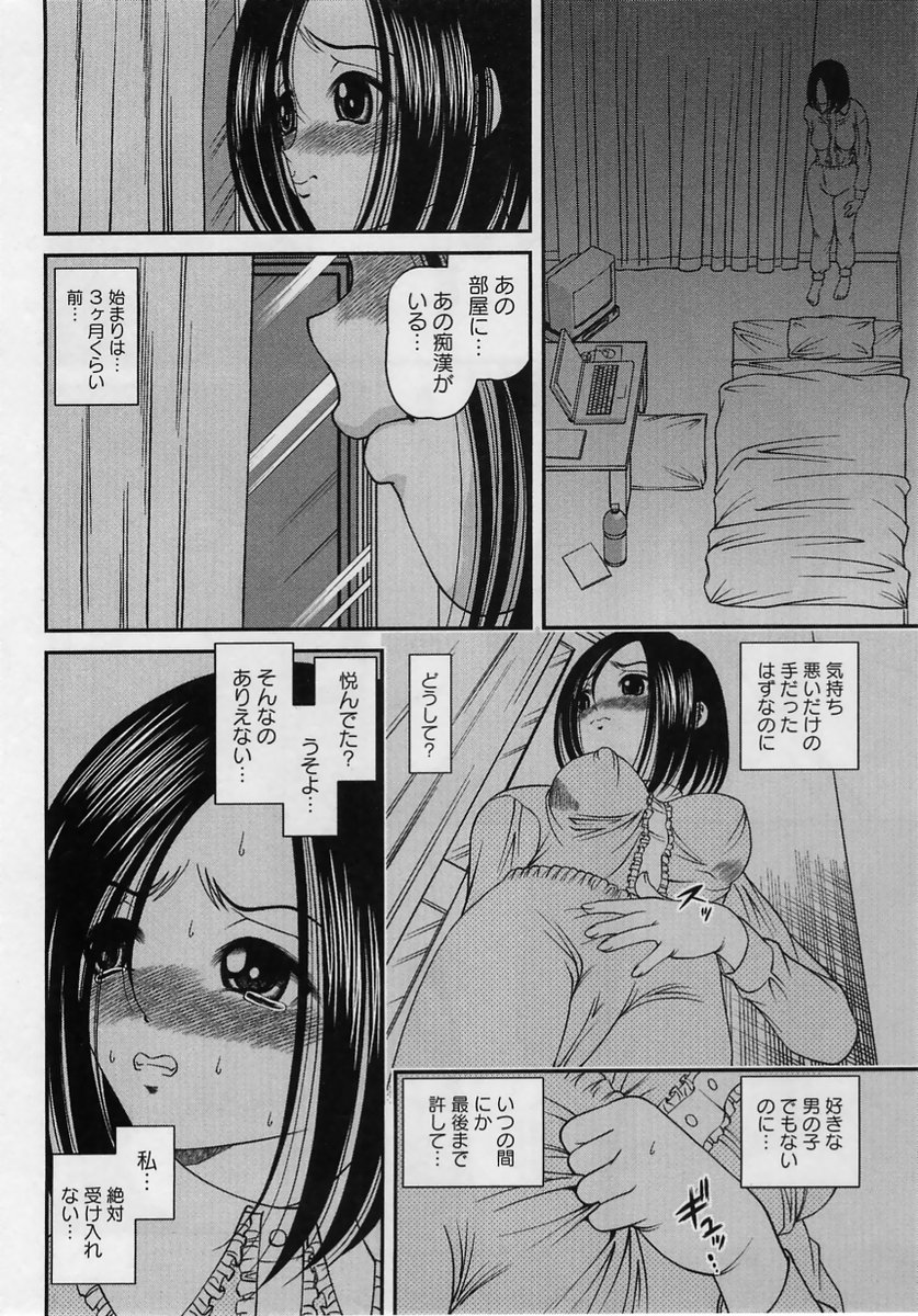 Comic Masyo 2005-02 page 10 full