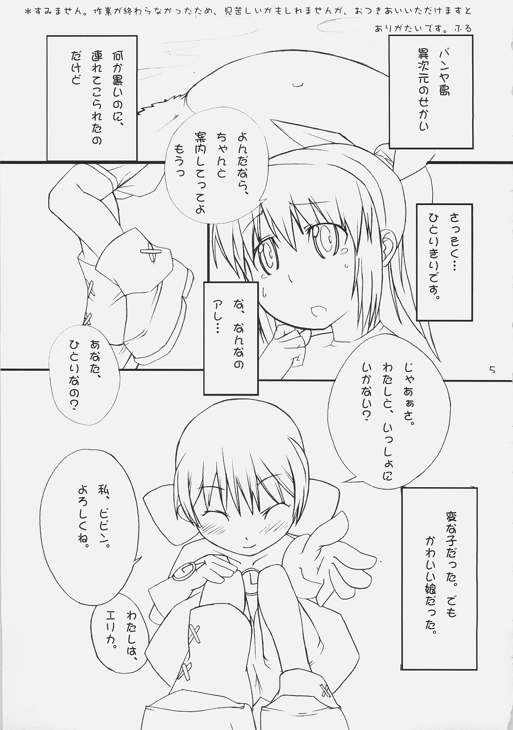 PanPanPangya page 4 full