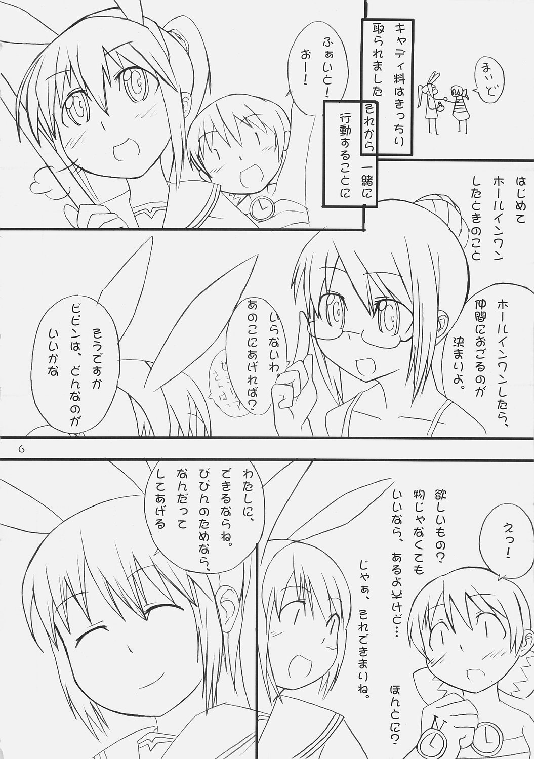 PanPanPangya page 5 full