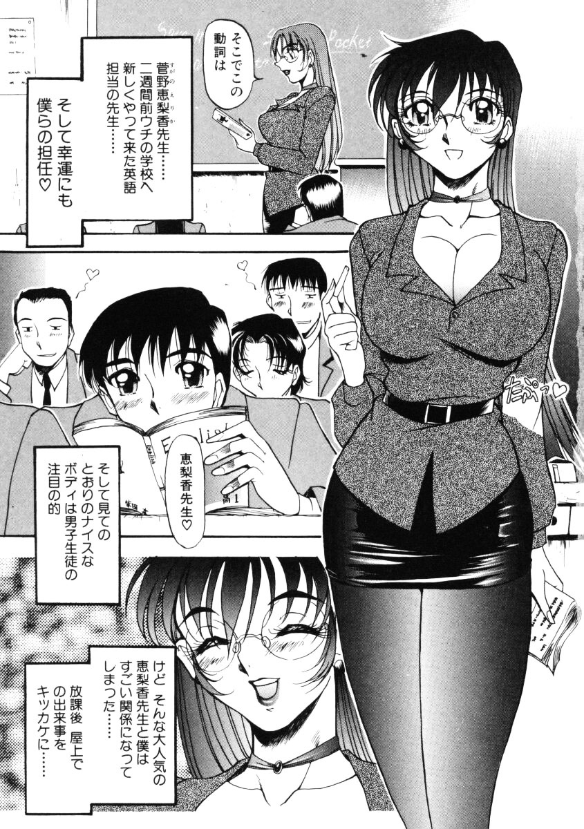 Nan to Naku Ii Kanji Vol. 1 page 6 full