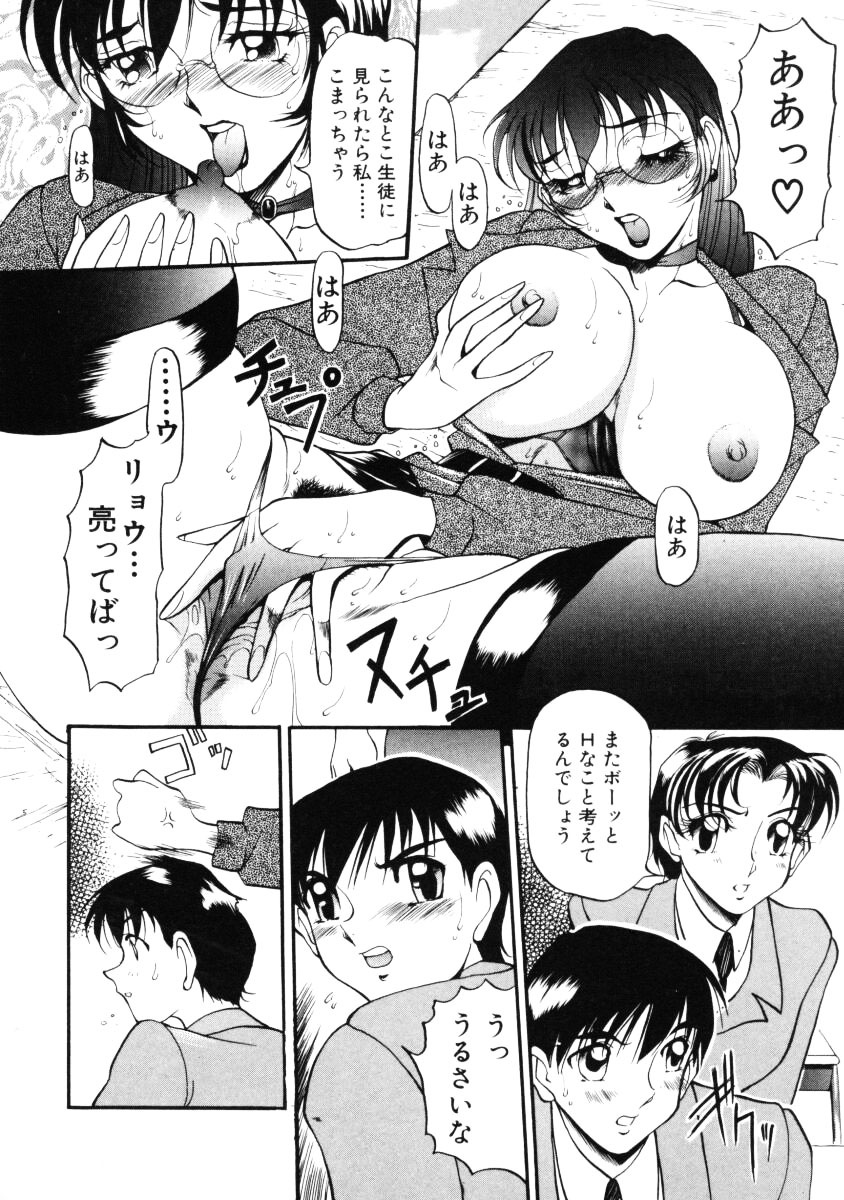 Nan to Naku Ii Kanji Vol. 1 page 9 full