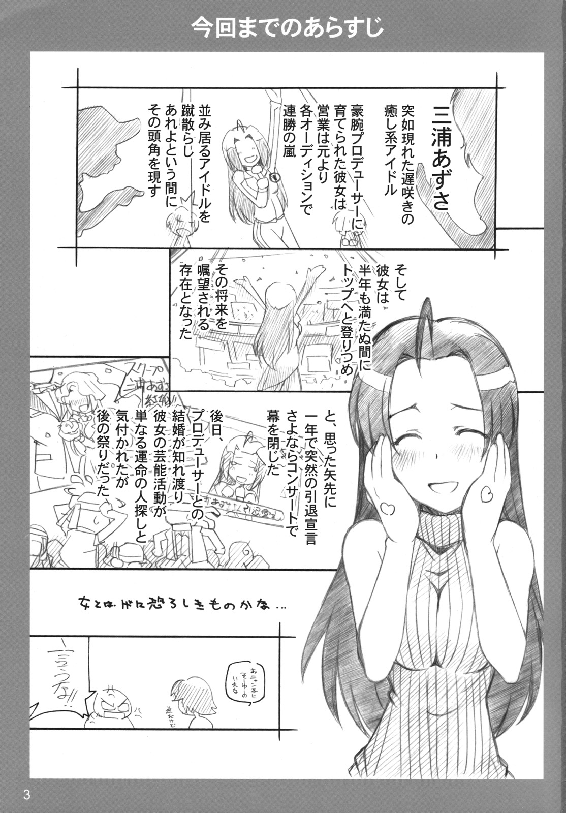 Live fo You! page 2 full