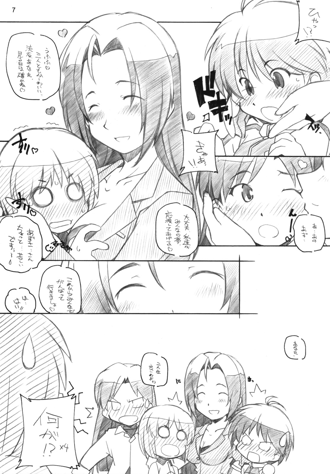 Live fo You! page 6 full