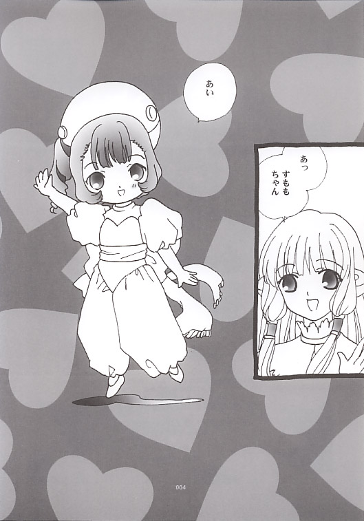 Chobit page 2 full