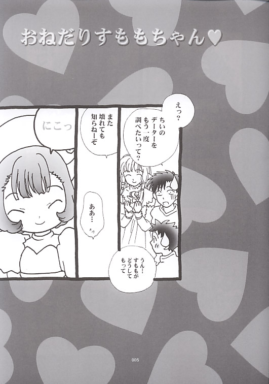 Chobit page 3 full