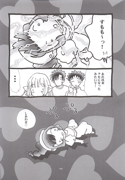 Chobit page 6 full