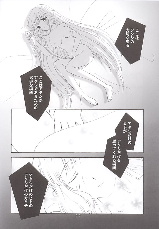 Chobit page 8 full