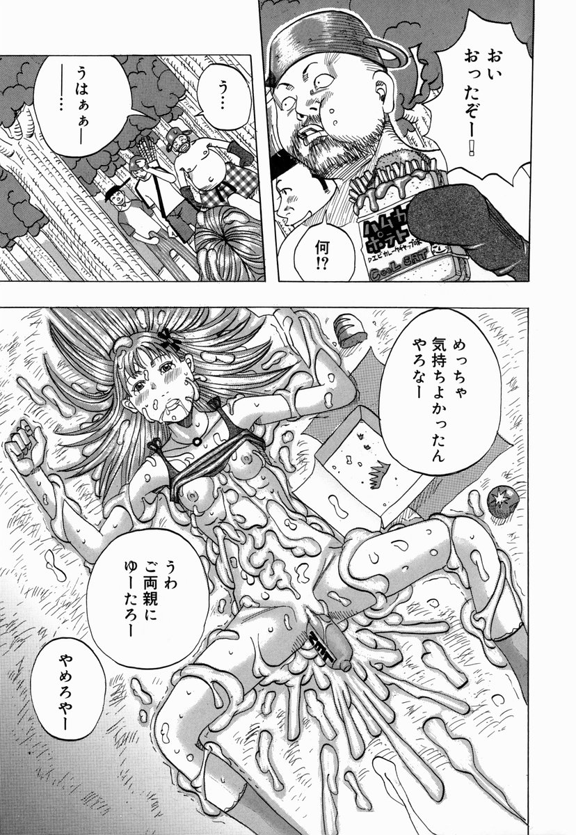 Nankai no koiou Muramura page 9 full