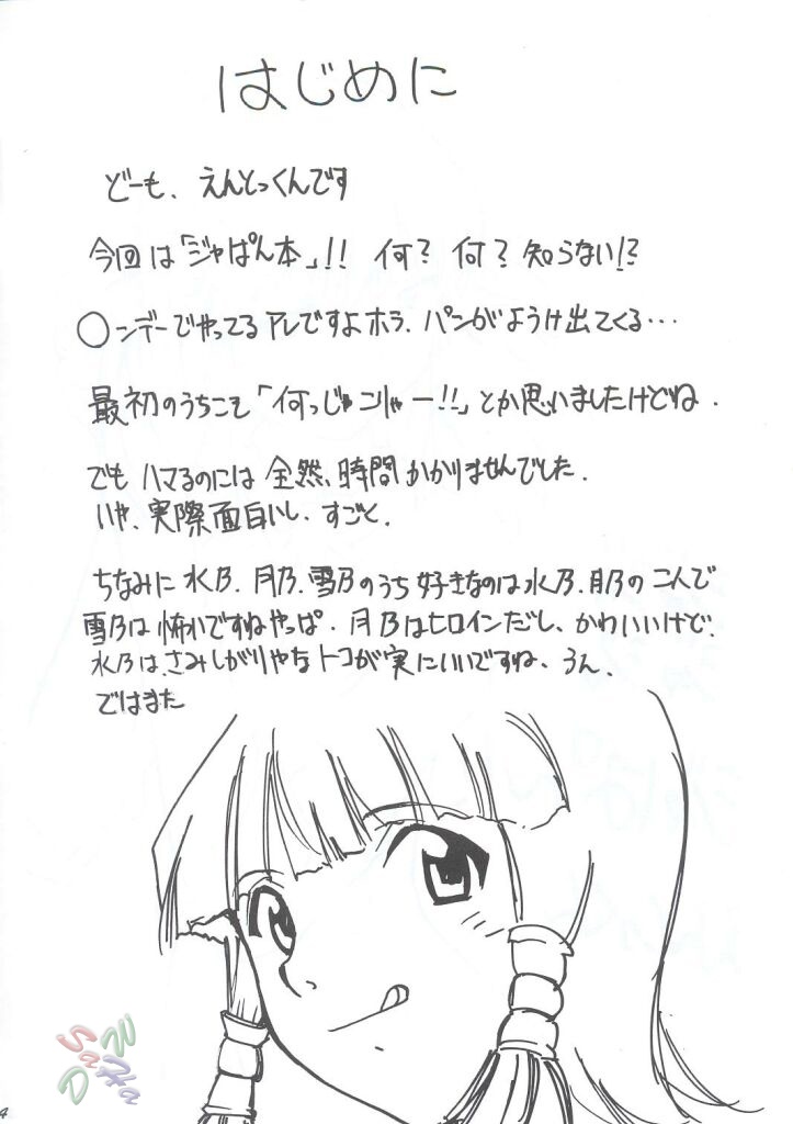 Ja Ja Ja Ja Japan 1 page 3 full