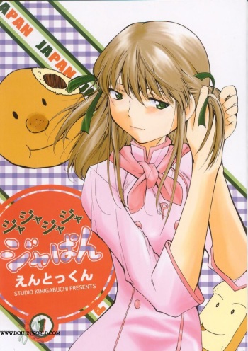 Ja Ja Ja Ja Japan 1 cover