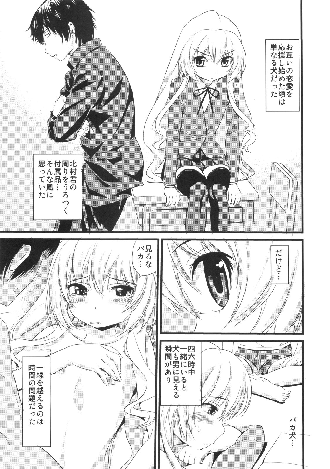 ATTACHMENT page 4 full