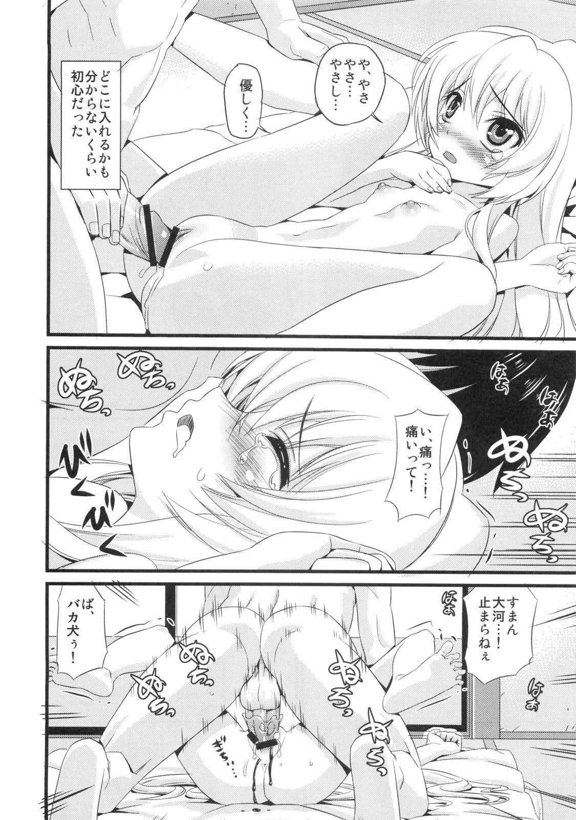 ATTACHMENT page 5 full