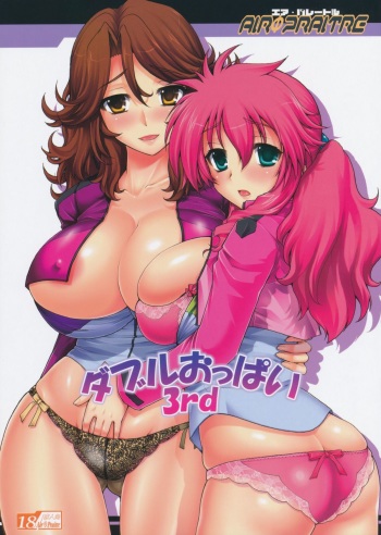 Double Oppai 3rd cover