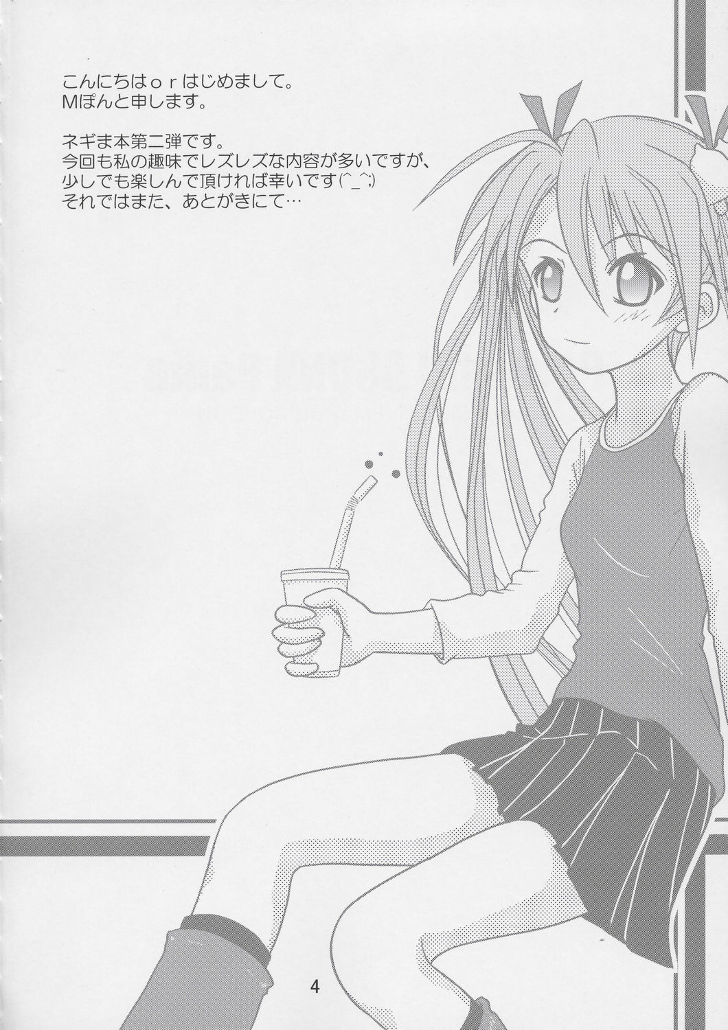 Powerful ASUNA Panic page 3 full