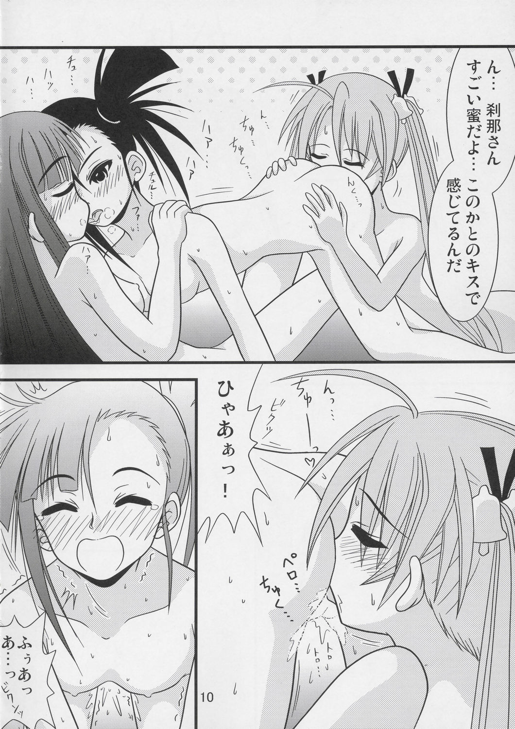 Powerful ASUNA Panic page 9 full