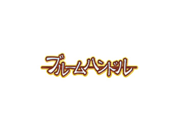 Nami no mani mani ~Sazanami Shinryoushou~ cover