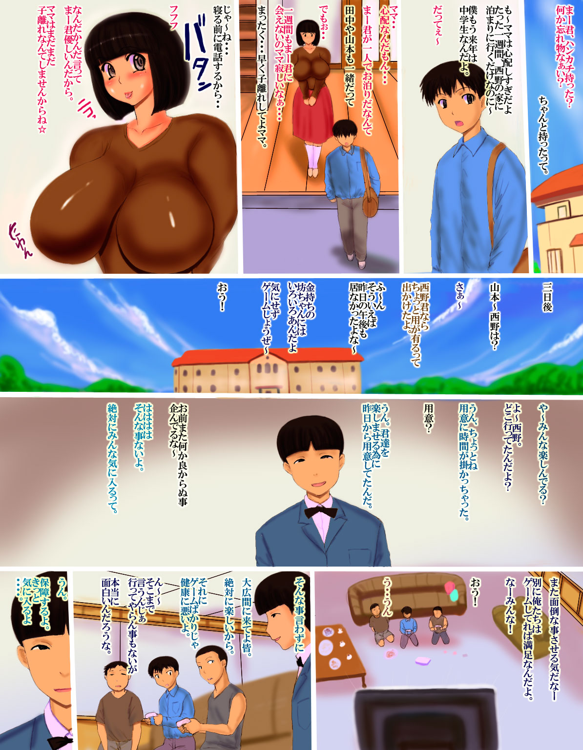 Mama Tori Game page 2 full