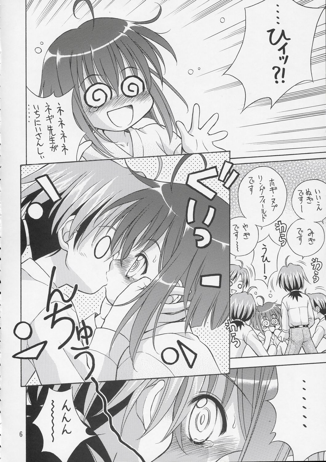 Otonayou Namanegi page 5 full